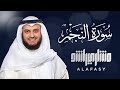 Surat An Najm Mishary Rashed Alafasy