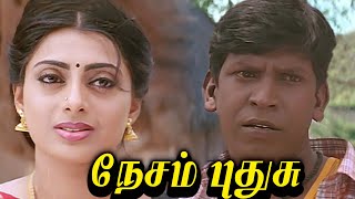 #vadivelu Nesam Pudhusu Tamil Full Movie HD #ranji