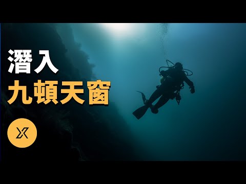 潛穴