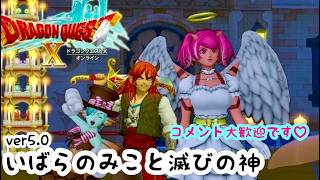 #62 婚活できると聞いたから今更始めるドラゴンクエスト10 【DQ10オンライン】リターンズ