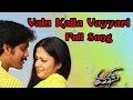 Valu Kalla Vayyari Full Song ll Mass Movie  ll  Nagarjuna, Jyothika.