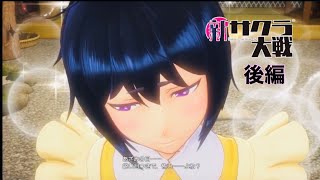 [新サクラ大戦]　隊長就任　完全初見実況part5　後編