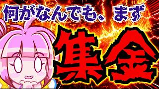 【日本保守党】集金根性の塊！？あらゆる手段でチャンネル登録誘導しようと必死なトップ2名！そしてついにエコチェン強化月間開始！！