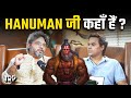 हनुमान जी और 7 चिरंजीवी कहाँ हैं Ft Akshat Gupta T