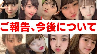 【ご報告】新型コロナウイルスに伴う、うらきすチャンネルの活動について【振り返りと今後について/歌: 鷹野日南】