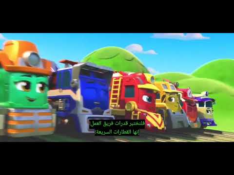 Mighty Express Theme Song (Arabic)