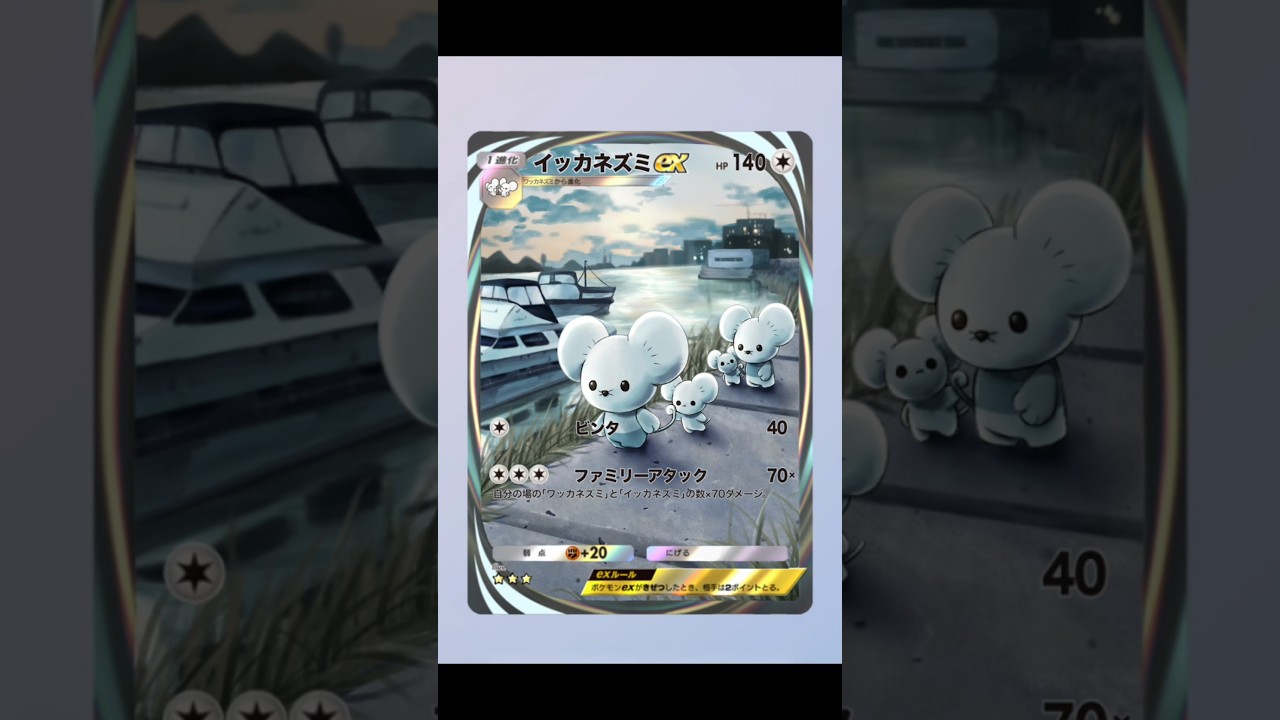 【ポケポケ】イッカネズミ描いてみた。#ポケモン #描いてみた #ポケポケ #イラスト #イラストメイキング #イッカネズミ