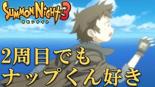 【#31 サモンナイト3】2周目を進めていく酔っ払い配信【PS2版】
