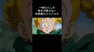 【DQ5】一部の人しか呪文が使えない世界線のドラクエ5 #パロディ #妄想ドラクエ #90sanime #aiart