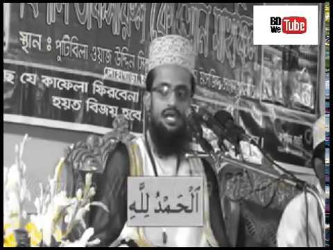 Abdullah Al Amin new waz 2018 - Bangla New Waz 2018