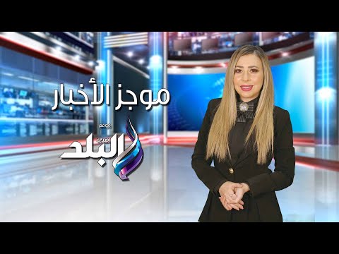 أسباب غلق جميع متنزهات القاهرة والإسكندرية .. انخفاض أسعار الذهب