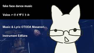 fake face dance music (OTODA Masanori)/ハリイザリトル