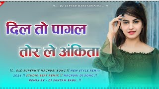 New Nagpuri Dj Song 2024 !! New Nagpuri Song 2024 !! New Nagpuri Song 2024 Dj !! Nagpuri Dj Song