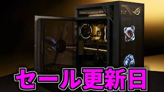 【PC相場更新】安い？高い？【ゲーミングPC相談配信】