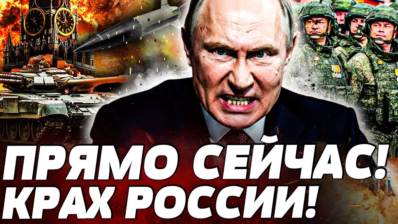 💥СРОЧНО! РОССИЯ РАЗРЫВАЕТЬСЯ ИЗНУТРИ! АРМИЯ ВОССТАЛА ПРОТИВ!  ПИТЕР: ТАМ ЖЕС
