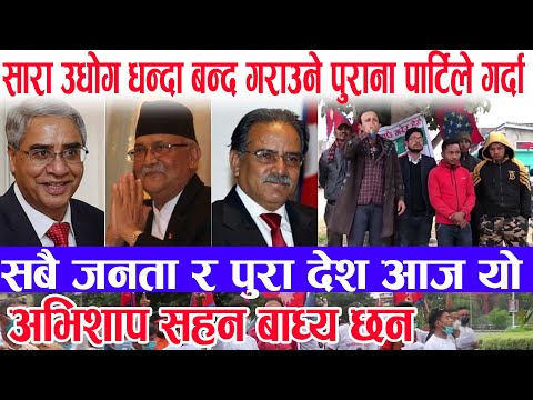 नेपालीलाई निर्मम तरिकाले पछाडी पारियो ! यती उन्नत भूमिका नेपाली जनता अझै गरीब, निमुखा किन भए