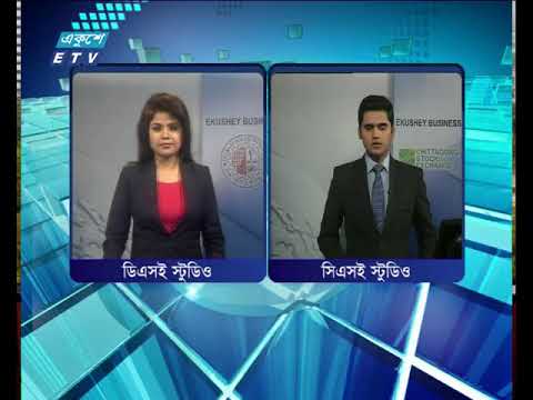 শেয়ার বাজার আপডেট -৩য় পর্ব || ১১ সেপ্টেম্বর ২০১৮