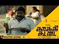 Kaaki Sattai Deleted Scene 4 Siva Karthikeyan Sri Divya Anirudh Durai Senthilkumar