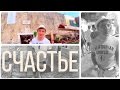 ДРОЗДЫ "Счастье" (official video) 