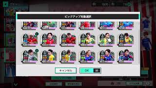 【サカつく2026 】最後のダイス!!