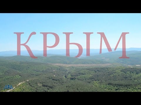 Meteo Master в Крыму
