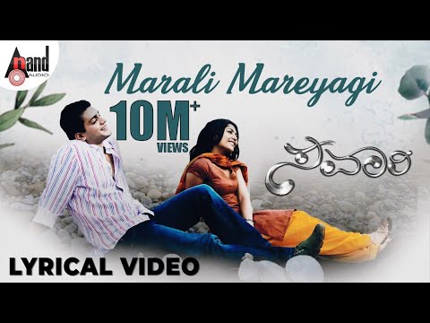 Savaari| | Marali Mareyagi | Lyrical |Raghumukharji|Srinagar Kitty|Kamalini Mukharji|Manikanth Kadri