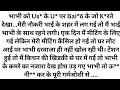 Suvichar | Emotional Kahaniyan | Motivational Hindi Story Written | Hindi Sacchi Kahani Sangrah