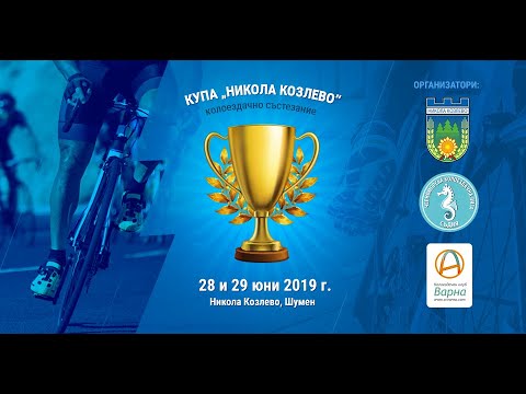 Nikola Kozlevo cup 2019