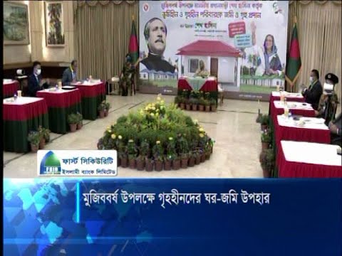 ঘর পেলো গৃহহীনরা, মুজিববর্ষের সবচেয়ে বড় উৎসব | ETV News