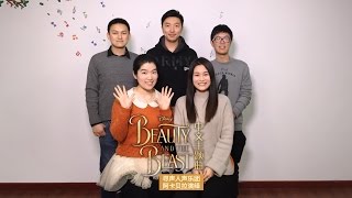 Hebe惊讶！美女与野兽中文主题曲 还能这么唱！