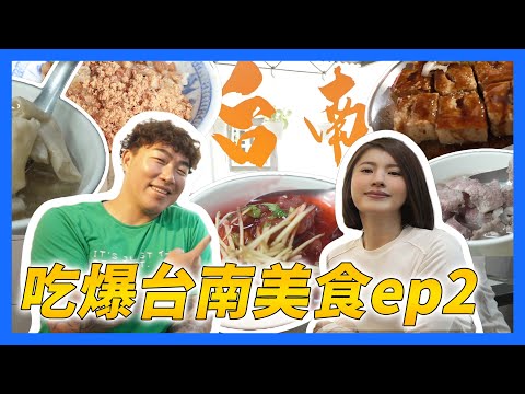 郭董懂不懂 - 吃爆台南美食 2
