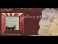 The Shearing Spell Yesterdays Vinyl 1955