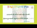 Sri Vishnu Sahasranamam One Important Sloka Sahasranamam SriVaniCR