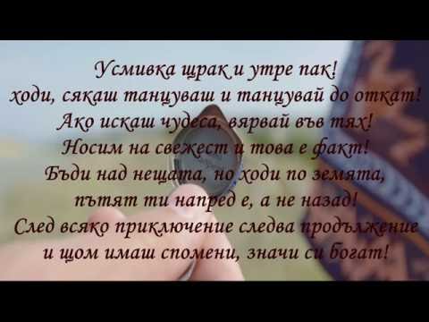 Niki Bakalov, VenZy & Victoria Georgieva - Нищо случайно/Lyrics video