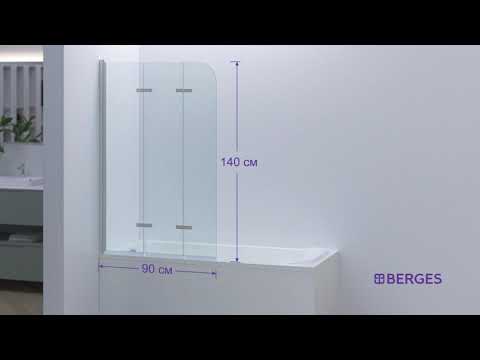 Миниатюра изображения товара Стеклянная шторка для ванны Berges City 2.0 90x140 / 062013