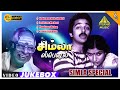 Simla Special Video Songs Jukebox Kamal Haasan Sripriya S V Shekher M S Viswanathan