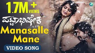 Pattabhisheka - Manasalle Mane  Video Song  New Ka