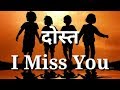 Dosti Beautiful Friendship Status Video Friendship Whatsapp Status SG Love Story
