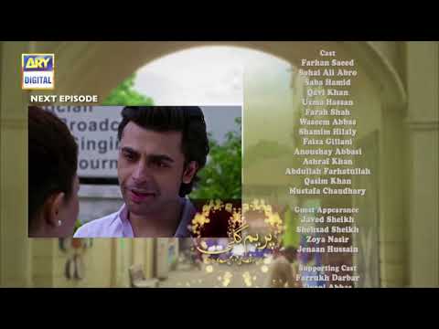 Prem Gali Episode 4 - Teaser - ARY Digital Dramas