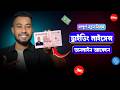 ড্রাইভিং লাইসেন্স করার নিয়ম Driving Licence Onlin
