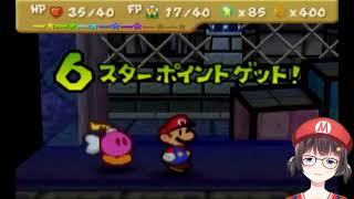 【62】マリスト最終回1/3【マリオストーリー女性やり込み実況】