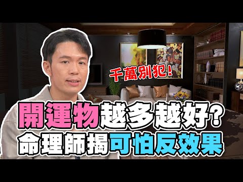 開運商品有用嗎