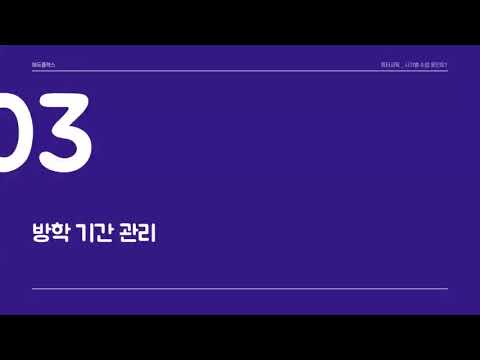 신입튜터교육6_시기별수업포인트