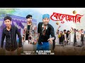 কেলেঙ্কারি Kelengkari L Bangla Natok 2025 L Rohan Sathi L Moner Moto TV