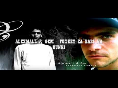 ALEXMALL & GEM - FUNKEY ZA BABI NA KUNKI