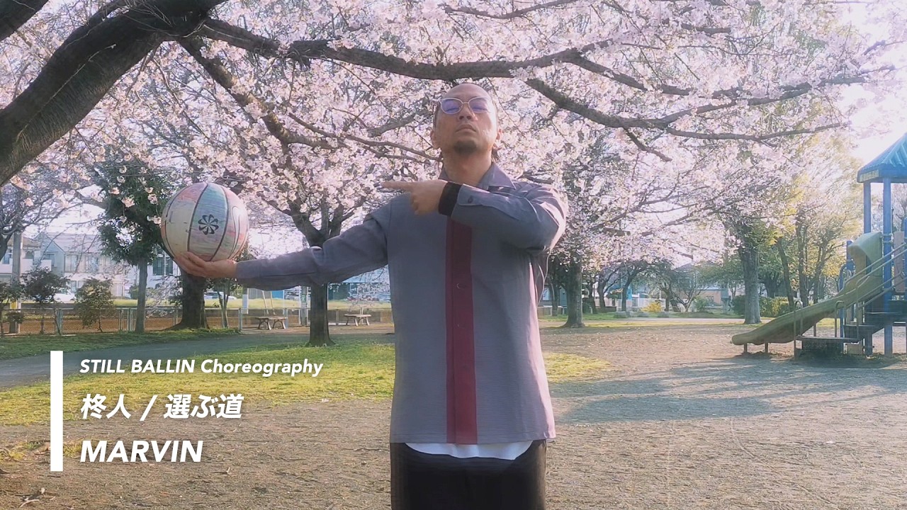 柊人 / 選ぶ道【フリースタイルバスケ】【Choreography】