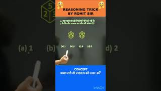 🔥DICE TRICKS | CUBE & DICE | REASONING BY ROHIT SIR | #shorts #ssc #radianmensa #radianlearning