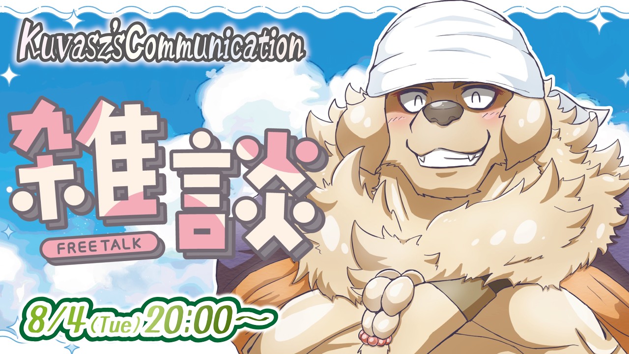 【雑談放送】週刊酒怪人～繁忙期を乗り切ったお疲れ様会～【Vtuber/空場ハクロウタ】