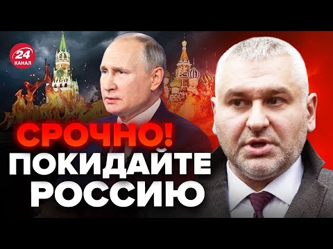 🔥МАРК ФЕЙГИН: Начинаются ЖУТКИЕ времена! Путин ПЕРЕДАЕТ власть / Это будут очень тяжелые 6 лет