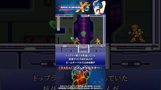 ロックマンX3 シリーズ 紹介解説 「シグマウィルス」 VOICEROID実況 #Shorts